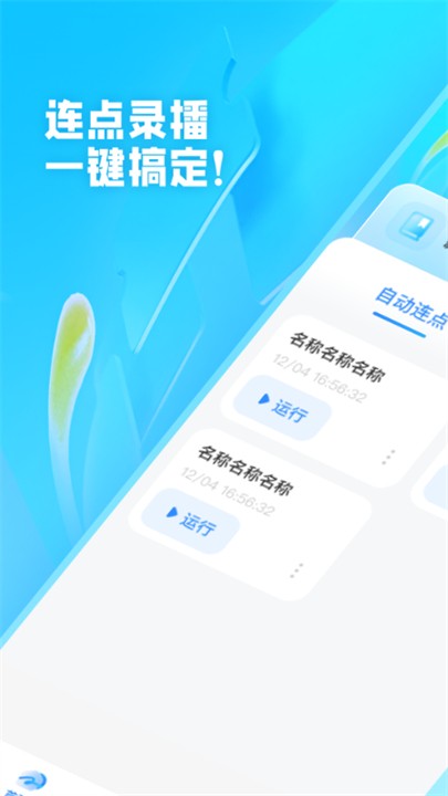 极速抢票助手-图3