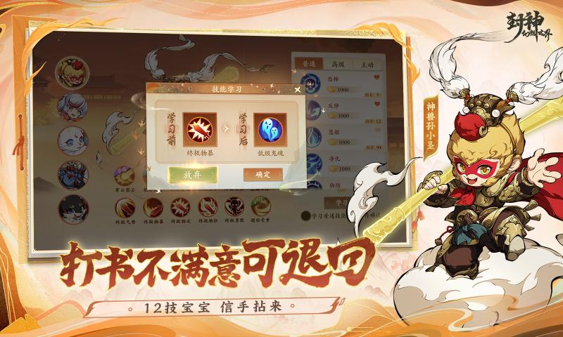 封神幻想世界(5)