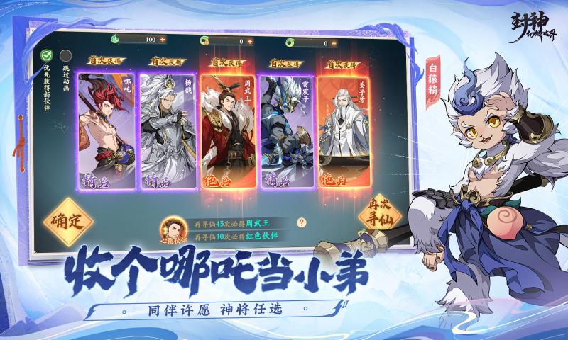 封神幻想世界(3)