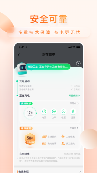 小桔充电(2)