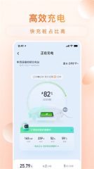 小桔充电(4)