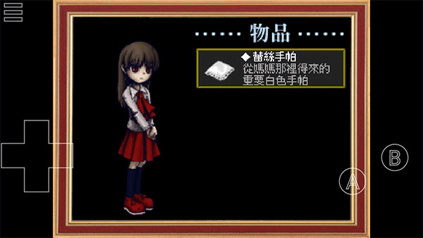 IB恐怖美术馆图2