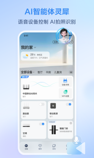 移动爱家图4