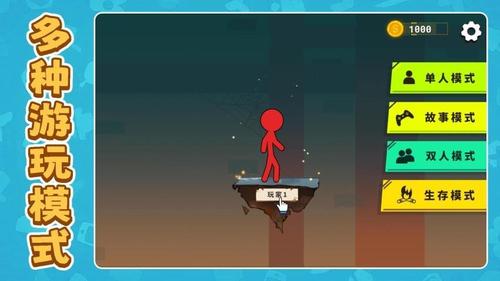 火柴人暴风来袭图2