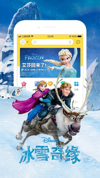 口袋故事图2