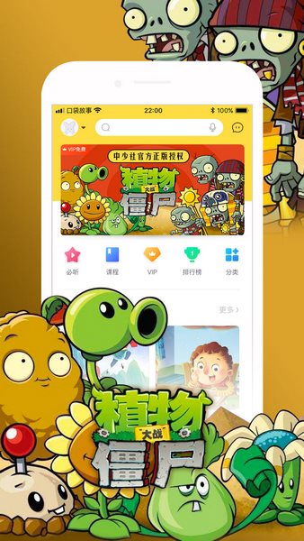 口袋故事图5