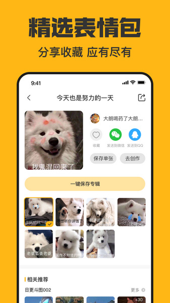 皮皮鴨表情包圖3