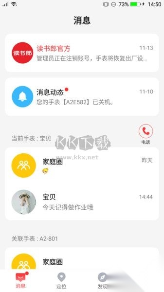 读书郎电话手表