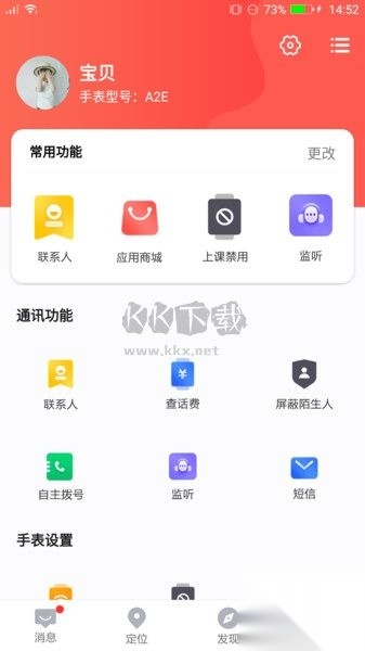 读书郎电话手表