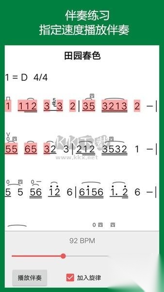 弦趣二胡音准练习