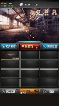 决战上海滩图5