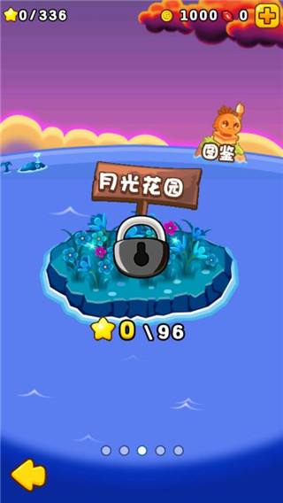 燃烧的蔬菜2新年版图4