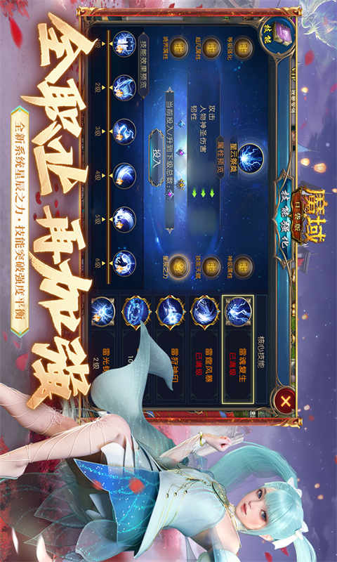 魔域口袋版图5