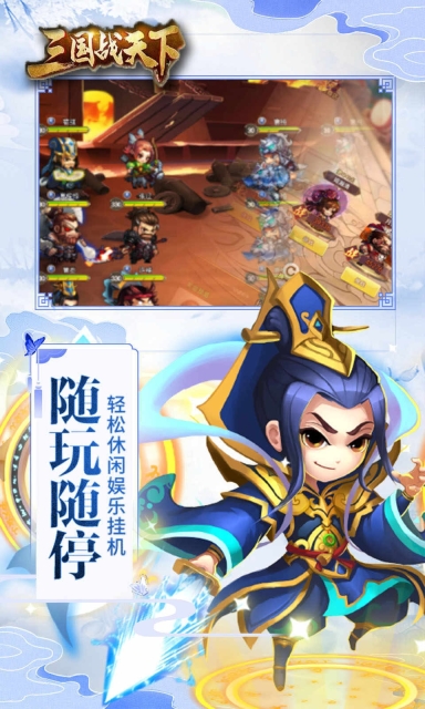 三国战天下加速版图2