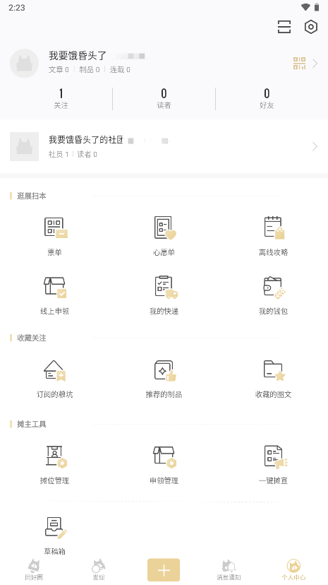 CPP漫展