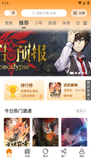 丫丫漫画免费版图2