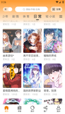 丫丫漫画免费版图3