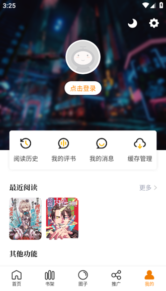 丫丫漫画免费版图6