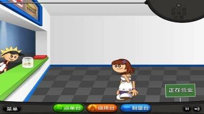 老爹汉堡店(3)
