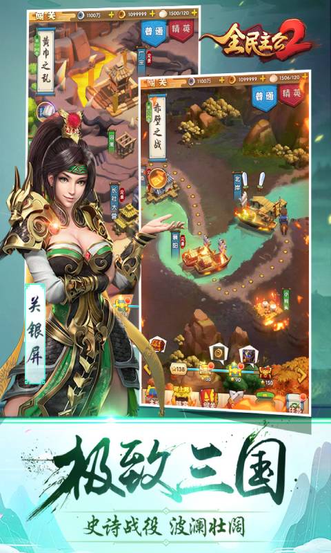 全民主公2图3