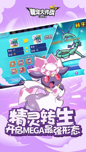 萌宠大作战图2