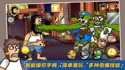 无敌流浪汉中文版图3