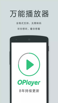 oplayer播放器