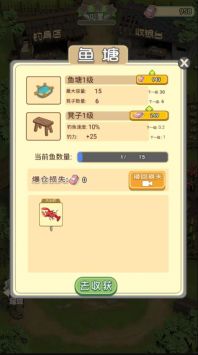 我是鱼塘主图4