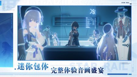 云崩坏星穹铁道图3
