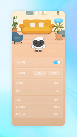 一宝(ebo机器人)