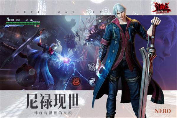 鬼泣巅峰之战(2)