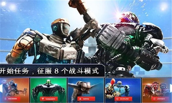 铁甲钢拳图2