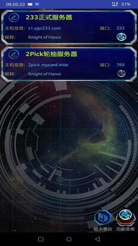 游戏王YgoPro汉化版(1)