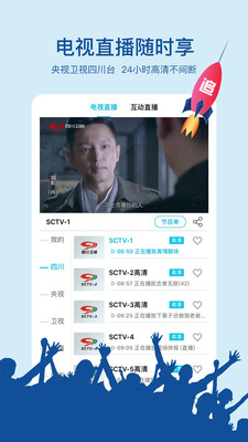 熊貓視頻免費版