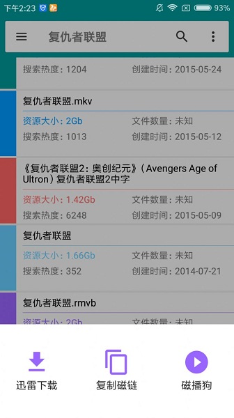 磁力狗手机版