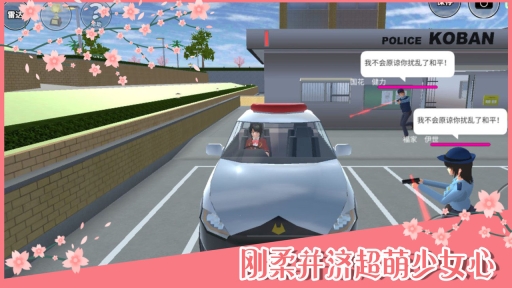 樱花校园模拟器2025最新版本