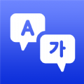 中韩互译工具app