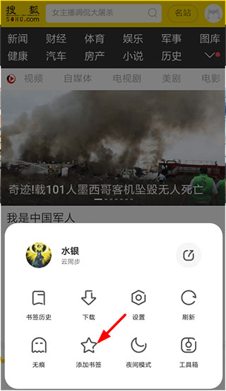 夸克浏览器app官方版