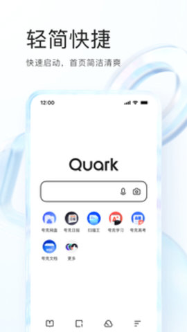 夸克浏览器app官方版