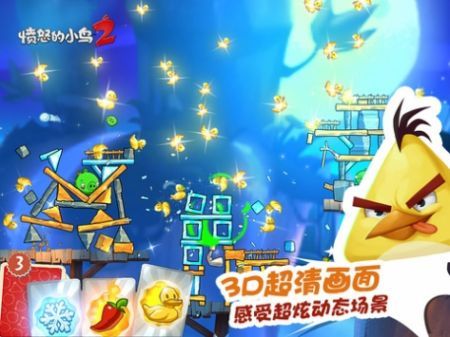 愤怒的小鸟2官方版正版