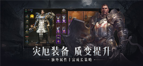 暗黑破坏神不朽手机版图4