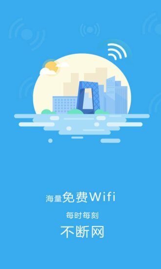 wifi密码查看器1