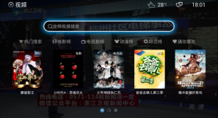 全视频TV3