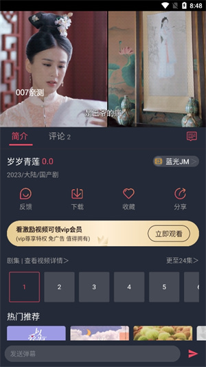 米莱影视去广告版3