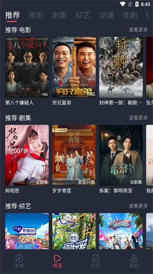 米莱影视去广告版4