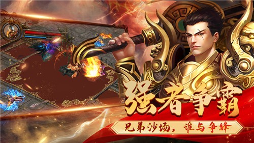 龙城战神至尊高爆版截图2