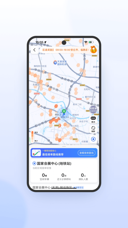 365约车车主极速版截图1