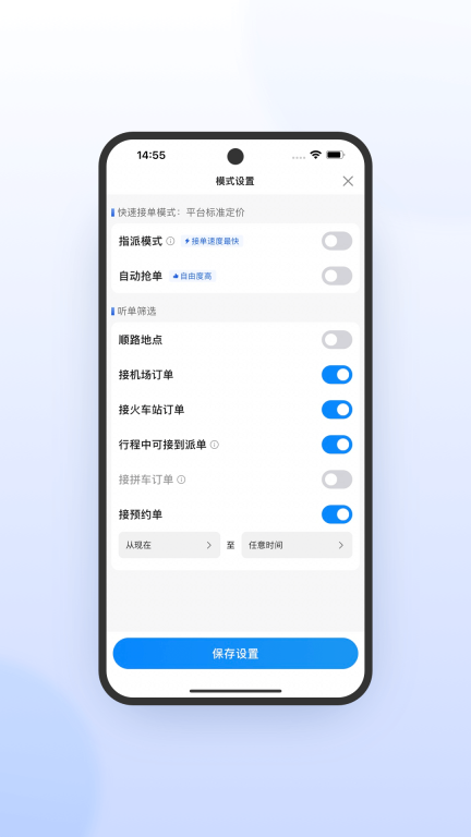 365约车车主极速版截图4