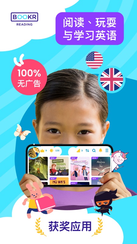BookR Reading截图1