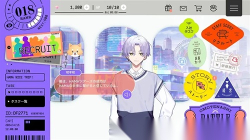 18TRIP图2